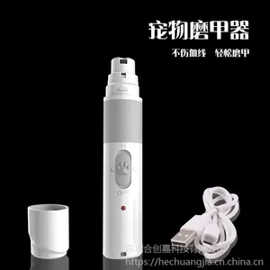 亚马逊热卖充电式usb全自动宠物磨甲器电动指甲剪狗狗宠物指甲钳