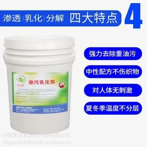 凯洁莉油污乳化剂厂家直销酒店宾馆布草专用***去除重油污