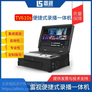 雷视TV610s高清便携式直播录播系统一体机