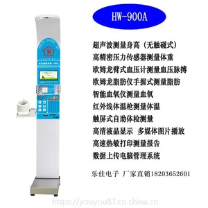 ��Ӧ�ּ�HW-900Aȫ���������ҽ�ó������������ز�����