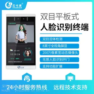 天津医院建筑工地实名制管理系统