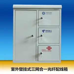 移动 联通 电信光纤宽带三网合一箱户外壁挂式配线箱