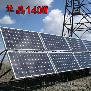 太阳能阳光板 140W 180W 280W单晶硅太阳能光伏板 太阳能面板 太阳能离网发电板