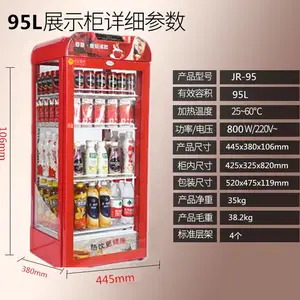 加热柜95L JR-95保温柜超市商用咖啡饮料保温展示柜便利店立式加热柜