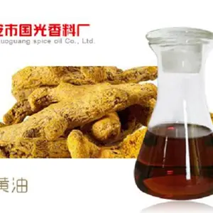 姜黄油 天然植物提取精油 国光现货