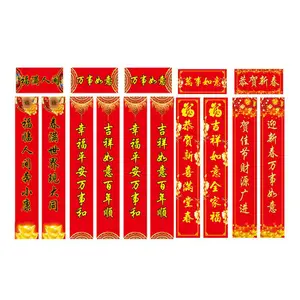 红包,春联,大礼包,福字彩色印刷送货上门