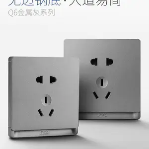 TNC天朗电器Q6金属灰二三插墙壁开关五孔插座招商***代理