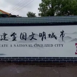 广东墙体广告刷墙广告喷绘广告新农村美化