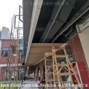 木纹转印铝方通丨广东铝方通|铝天花板厂家