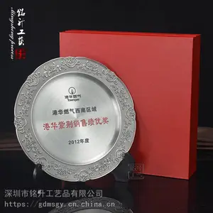 公司年会表彰团队奖牌奖盘 公司答谢馈赠客户特色纪念品 深圳纯锡纪念盘定制找铭升 工厂直销 1个起