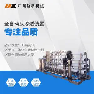 ����ˮ�����豸 ����͸ ��ˮ��������
