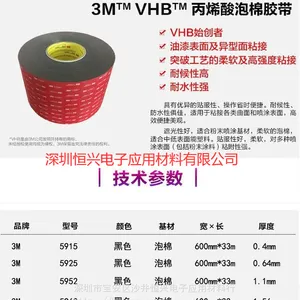 3M5915VHB双面胶带 3M5925强力汽车双面胶 白纸红字3M5952模切冲型 3M5962丙