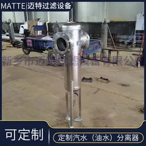 迈特DN1000气液分离器原理 旋风式气水分离器价格