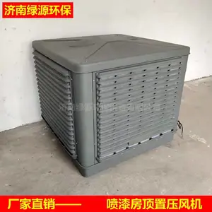 喷漆房压风机 烤漆房冷风机 油漆房日日兴送风机 章丘信诚涂装设备配件厂