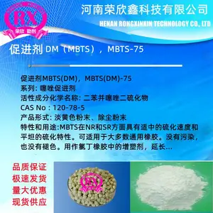 供应荣欣鑫预分散颗粒MBTS-75促进剂DM优惠销售
