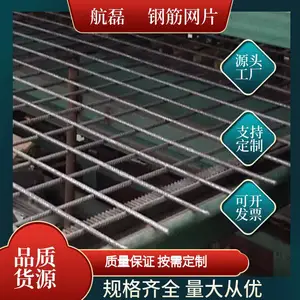 建筑钢筋网片 电焊铁丝网 钢丝网格 焊接钢筋网片 螺纹钢筋网