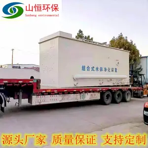 ƽ��ʽ��������һ�廯��ˮ�����豸 �ɶ��� ռ���� ������ˮ�ʵ�