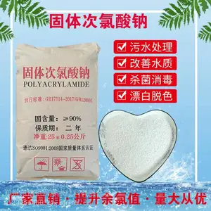 河南 工业级次氯酸钠 污水处理 杀菌消毒 规格可选 豫佰润