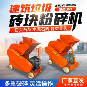 建筑垃圾破碎机 小型砖头石头粉碎机 移动锤式制砂机