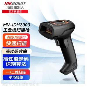 海康mv-idh2003-03s-w2u条码扫码枪 手持二维码扫描枪