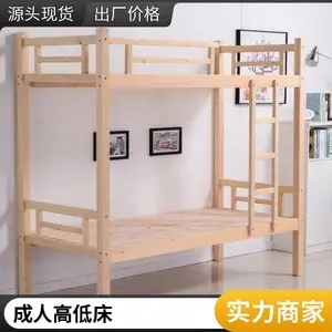 上下床双层床全实木子母床成年多功能双人高低床儿童床上下铺木床