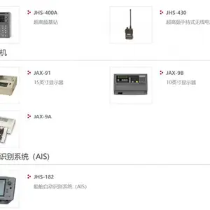 日本JRC 船舶自动识别系统JHS-182/气象传真机JAX-91/基站JHS-400A