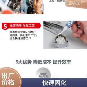 乐泰454 啫喱状透明瞬干胶 金属塑料弹性 多孔材料粘接胶 20g