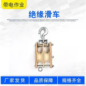 单轮树脂绝缘滑车高空电力施工尼龙滑车挂钩式起重放线滑轮