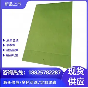 120g�����Ʋݱ�ֽ ������ά��ľ 10ɫ��ѡ����ֽ 250g͸��ԭɫ