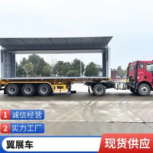 9.8米、13米厢式飞翼车 侧面双开门翼展运输车