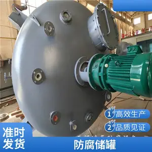 储罐 四氟储罐 珀朗旌四氟储罐 四氟储罐制造 四氟储罐的优点