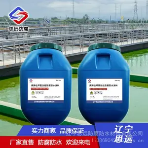 高弹性环氧改性防腐防水涂料 应用于工业设备 储罐 桥梁等