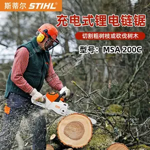 STIHL˹�ٶ�MSA200C���﮵�������Я���綯��ľ��12�������
