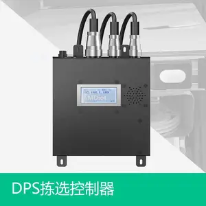 PTL电子拣选拍灯标签控制器-DPS摘取亮灯标签管理器