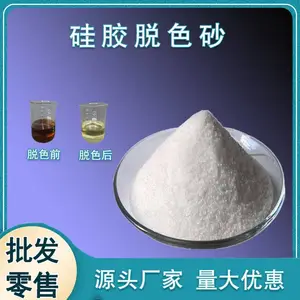 鑫昶来硅胶脱色砂液压油脱色过滤中砂厂家直供