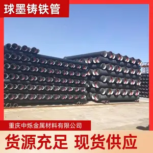排水用球墨铸铁管 遵义中烁现货规格齐全 经久耐用 厂家直发
