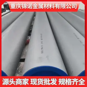 ����304������޷�� ��ҵ��ڹ� 310S/2205Բ�� 904L��ھ�Բ�� ���и�ӳ�׵ȼӹ�