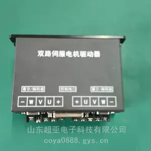 COY超亚电子低压伺服电机双路驱动器,履带车AGV控制器C48S50B2-2E