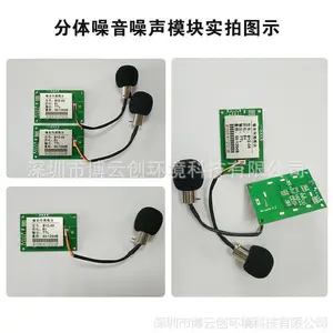 分体式声音传感器/工业级噪声分贝计/工厂噪音传感器模块