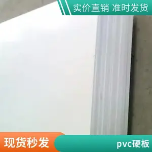雪弗板 硬高密度材料板 建筑沙盘模型制作材料 手工diy雕刻PVC发泡板