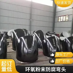 三油两布防腐弯头定制 dn500内外防腐国标出口现货直发天翔成管道