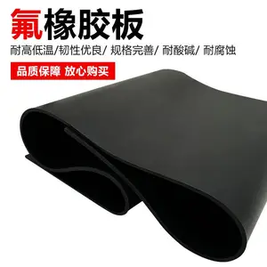 厂家批发氟胶板氟橡胶板氟胶密封垫多种规格加厚氟橡胶板