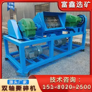 小型废铝破碎机 木材粉碎机 餐厨垃圾处理设备 双轴撕碎机