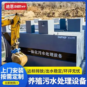 迪恩水处理 撬装式污水处理设备 出水达标 经久耐用