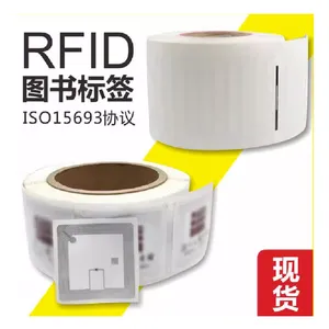 圆志FM13HF01N 图书 RFID 标签 无源不干胶 图书馆档案管理标签