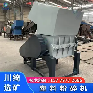 轮胎粉碎颗粒机 塑料瓶粉碎机 可乐瓶破碎机 塑胶碎料机