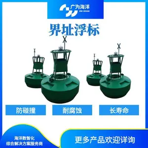 广为海洋界址浮标 高强度抗撞击 耐候防腐寿命长 可精准定位