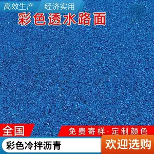 �������� ��ɫ͸ˮ������ԭ�� ʩ������ �����ɫ ·������ ������ ��ƺ