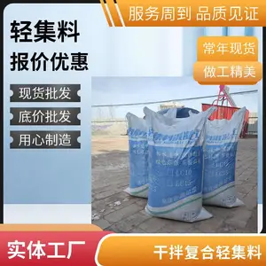 江苏工厂 轻集料混凝土干拌复合轻质建筑 回填屋面楼顶找坡轻骨料