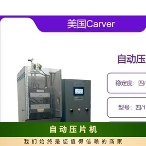 Carver �Զ�ѹƬ�� ��ǿѹ���¶ȿ��� ��г б�¼��� ��/1512-PL
